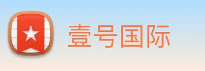 壹号国际 Logo